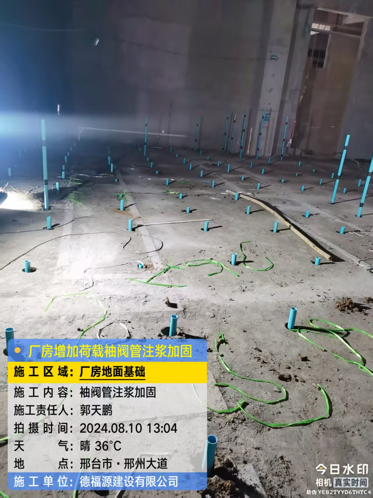 澄海袖阀管注浆施工