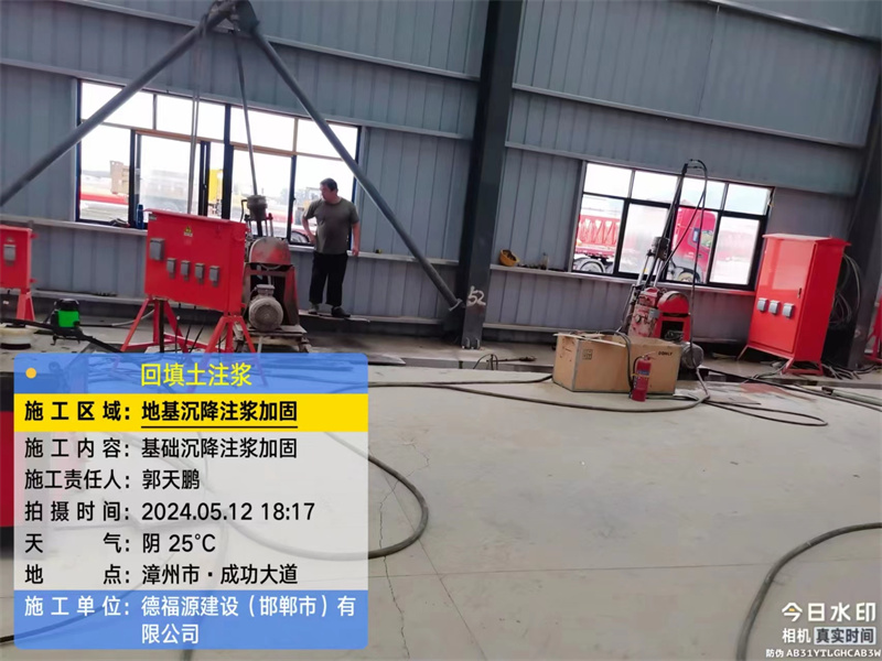 澄海地基下沉注浆加固后的房屋稳固性评价